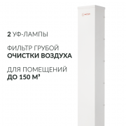 Облучатель-рециркулятор Армед AirCube 230 FM металл, фильтр