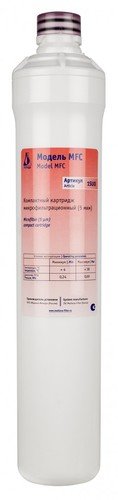 Картридж микрофильтрационный (5 мкм) MFC (Microfilter (5 µm) cartridge)