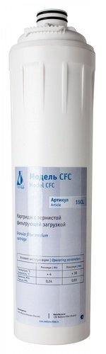 Картридж с зернистой фильтрующей загрузкой CFC (Granular filter medium cartridge)