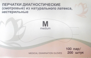 Латексные диагностические перчатки с внутр. полим. покрытием №100 р.M