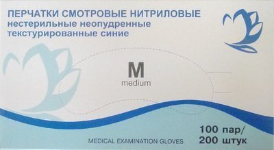 Нитриловые смотровые перчатки текстурированные №100, р.M